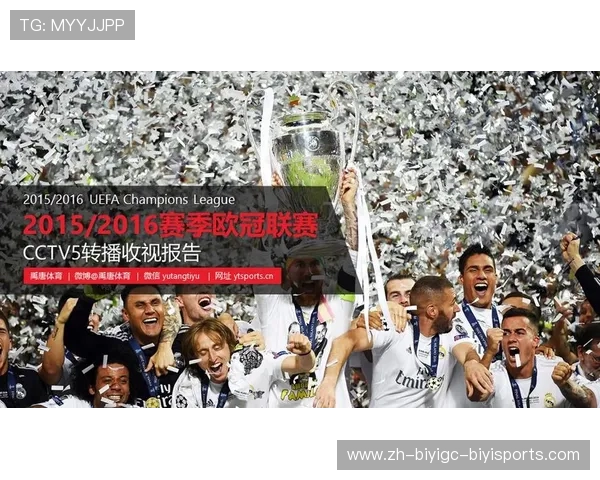 欧冠在国内的转播平台、时间与观看方式