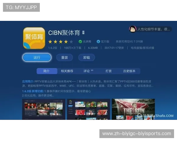 高清直播中超赛事移动应用获取方式